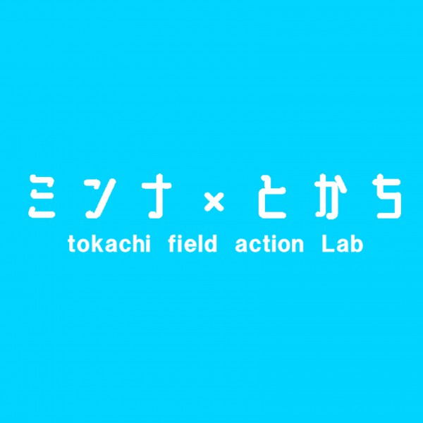 tokachi field action Lab　～十勝企業と首都圏学生をマッチングする、プラットフォームプロジェクト～
